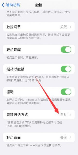 苹果手机免提打不开怎么回事 苹果手机免提打不开怎么回事视频