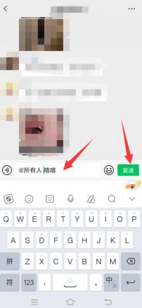 微信群怎样@所有人 微信群怎样@所有人不是群公告