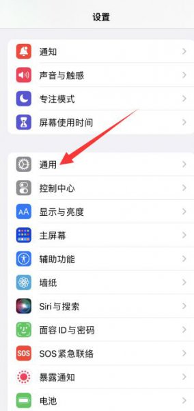 苹果顶部时间设置 苹果手机顶部栏怎么调出日期