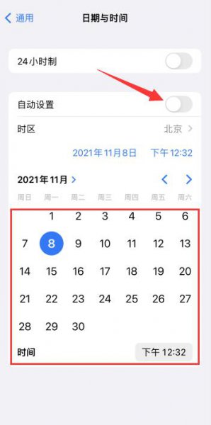 苹果顶部时间设置 苹果手机顶部栏怎么调出日期