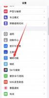苹果手机充电的时候屏幕失灵 iphone手机充电时手机屏幕失灵