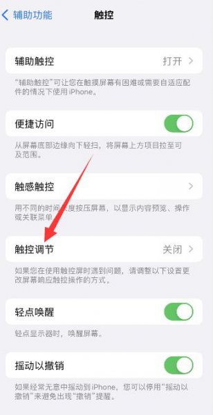 苹果手机充电的时候屏幕失灵 iphone手机充电时手机屏幕失灵