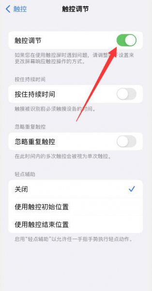 苹果手机充电的时候屏幕失灵 iphone手机充电时手机屏幕失灵