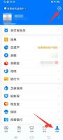 怎么看支付宝订阅了哪些东西 怎么看支付宝订阅了哪些东西视频