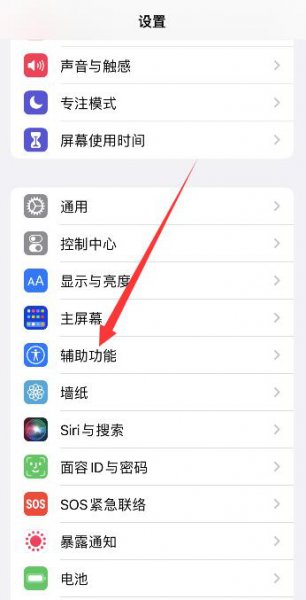 苹果旁白是什么功能 苹果旁白模式是干嘛的
