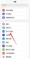 苹果通话后黑屏无法唤醒 iphone黑屏无法唤醒