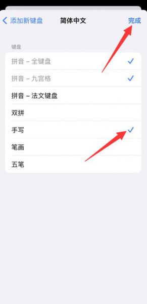苹果没有手写输入法怎么办 iphone输入法没有手写输入