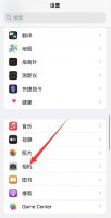 12promax自拍模糊 苹果13promax拍照模糊怎么设置