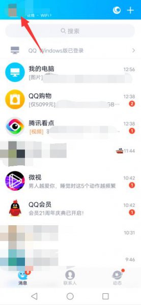 QQ怎么清人 手机qq怎么批量清人