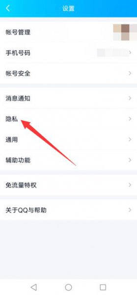 QQ怎么清人 手机qq怎么批量清人