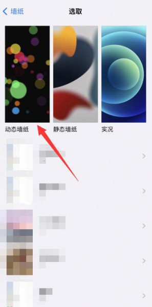 苹果手机如何更换主题 如何更换苹果手机的主题