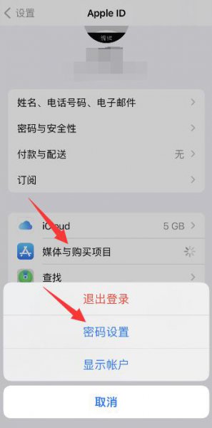 苹果手机下载app不用密码 苹果安装app不需要密码怎么设置