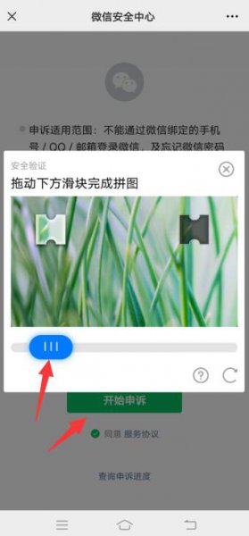 微信找不回来申诉失败怎么办 微信找回密码一直申诉失败怎么办