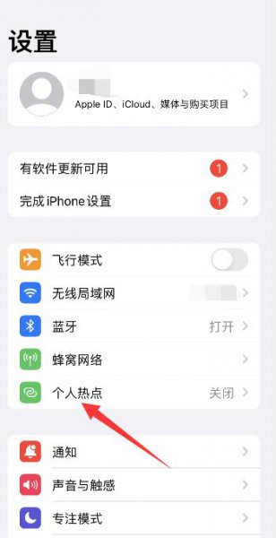 苹果手机热点名字怎么改 苹果手机热点名字怎么改成别的