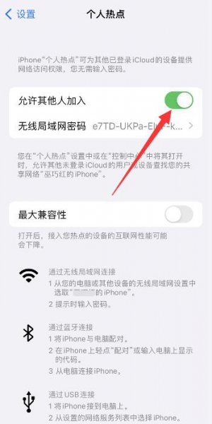 苹果手机热点名字怎么改 苹果手机热点名字怎么改成别的