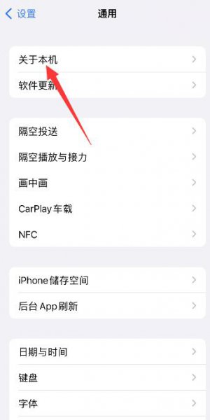 苹果手机热点名字怎么改 苹果手机热点名字怎么改成别的