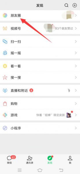 微信朋友圈怎么统一回复评论 微信朋友圈统一回复评论怎么弄