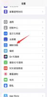苹果手机底部下滑的怎么关闭 iphone怎么取消顶部下滑