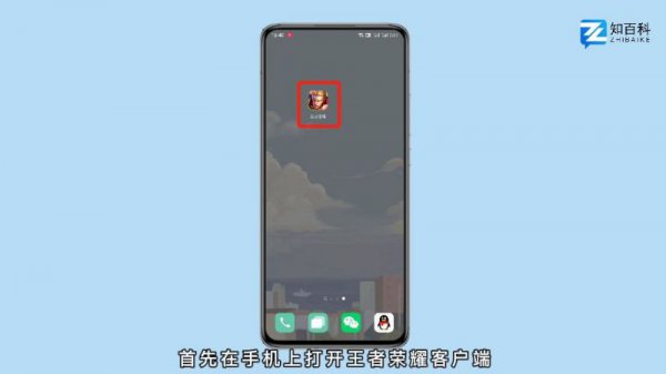 王者怎么注销 王者怎么注销一个区号