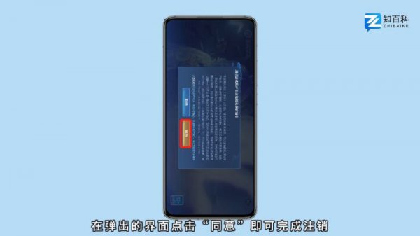 王者怎么注销 王者怎么注销一个区号