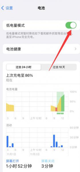 低电量模式怎么开启 低电量模式怎么开启华为