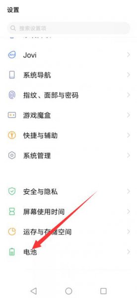 低电量模式怎么开启 低电量模式怎么开启华为