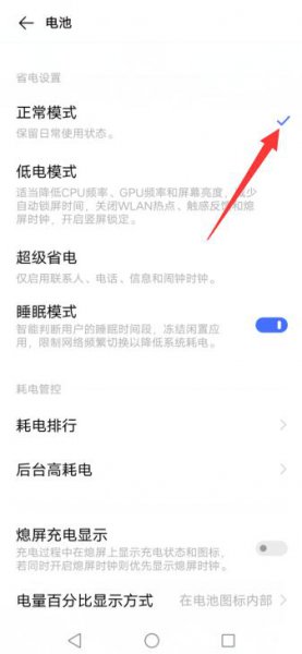 低电量模式怎么开启 低电量模式怎么开启华为