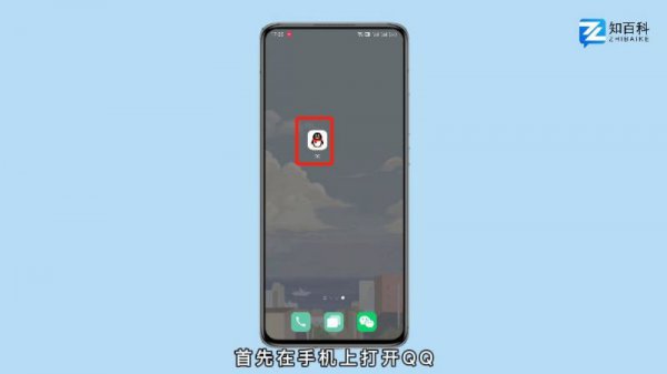 手机怎么注册qq账号 手机怎么注册qq账号和密码