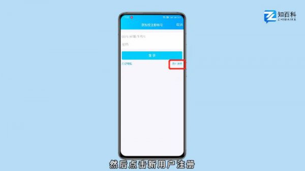 手机怎么注册qq账号 手机怎么注册qq账号和密码
