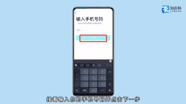 手机怎么注册qq账号 手机怎么注册qq账号和密码