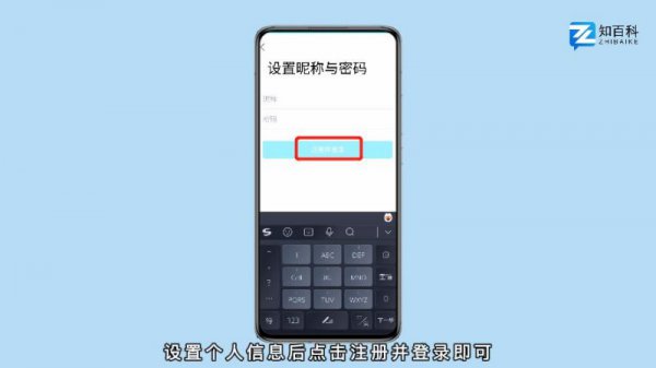 手机怎么注册qq账号 手机怎么注册qq账号和密码