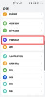 锁屏声音怎么关 一加锁屏声音怎么关