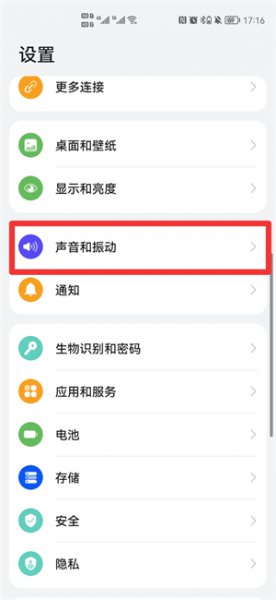 锁屏声音怎么关 一加锁屏声音怎么关