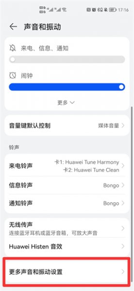 锁屏声音怎么关 一加锁屏声音怎么关