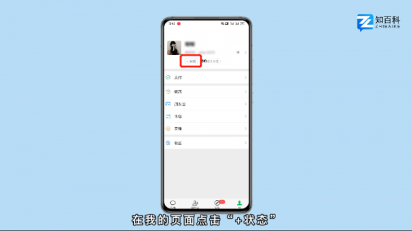 微信个人资料背景图怎么设置 微信个人资料背景图怎么设置长久