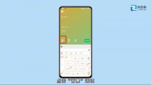 微信个人资料背景图怎么设置 微信个人资料背景图怎么设置长久