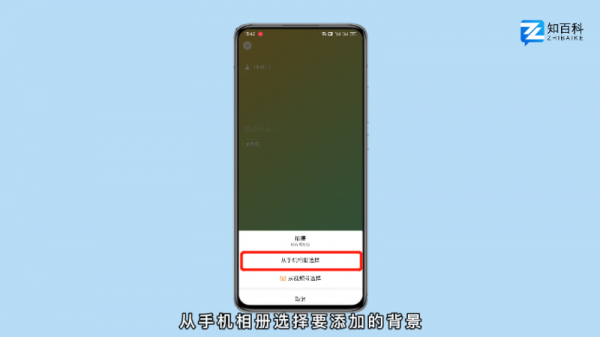 微信个人资料背景图怎么设置 微信个人资料背景图怎么设置长久