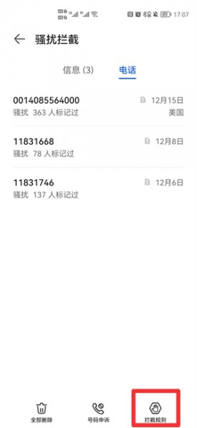 如何设置拒接陌生来电 oppo手机如何设置拒接陌生来电