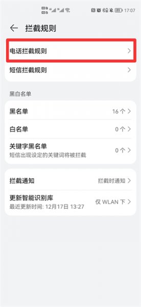 如何设置拒接陌生来电 oppo手机如何设置拒接陌生来电