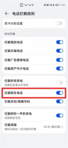 如何设置拒接陌生来电 oppo手机如何设置拒接陌生来电