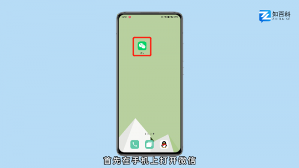 微信密码怎么改新密码 微信密码怎么改新密码vivo