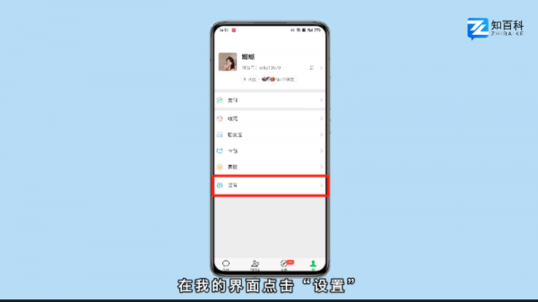微信密码怎么改新密码 微信密码怎么改新密码vivo