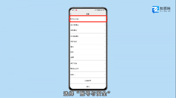 微信密码怎么改新密码 微信密码怎么改新密码vivo