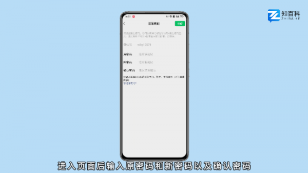 微信密码怎么改新密码 微信密码怎么改新密码vivo