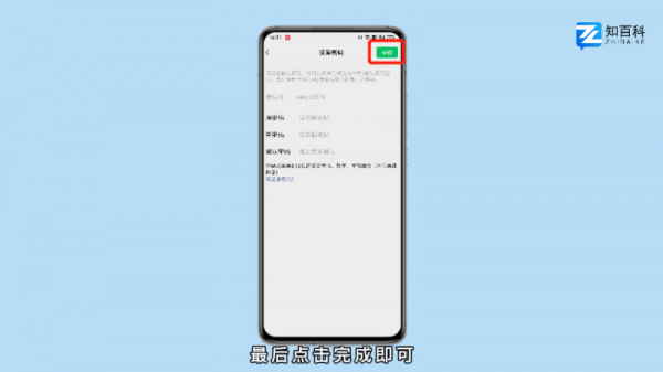 微信密码怎么改新密码 微信密码怎么改新密码vivo