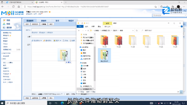如何在qq邮箱发送文件 如何在qq邮箱发送文件夹