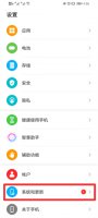 荣耀手机彻底把系统更新关闭 荣耀手机软件自动更新怎么关闭