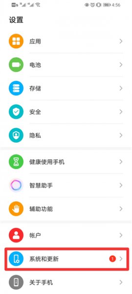 荣耀手机彻底把系统更新关闭 荣耀手机软件自动更新怎么关闭