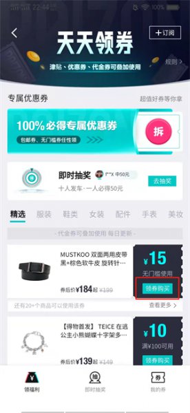 得物怎么弄津贴 得物津贴怎么获得