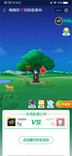 蚂蚁森林浇水在哪里按 蚂蚁森林给自己浇水怎么浇